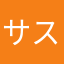 サスガニー