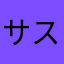 サステナブルお兄さん
