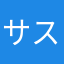 サスペンスオート