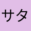 サターン伯爵