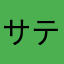 サテライトトマト