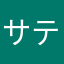 サテリコ