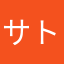 サトミク