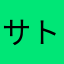 サトリエsato