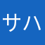 サハラさかなクン