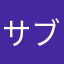 サブバトス