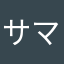 サマンサぱっち
