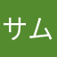 サムギョプサル巻き