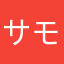 サモンないと
