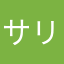 サリコニ