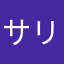 サリー🐰