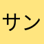 サンカヨウが好き