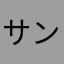 サンキョーは神