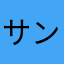 サンゴ礁(<_<)