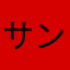 サンダーブレスター