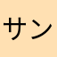 サントスJr.