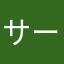 サーベルスパーク