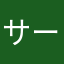 サーモンアボカドジュース