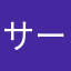 サーモンクマ