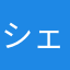 シェンファ