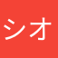 シオン1912