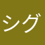 シグマ124