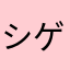 シゲG3