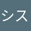 システム変更がダメなのになっている