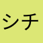 シチズンファン