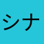 シナモンりんごパイ