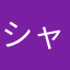 シャイサ