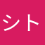 シャダーブ トレーディング