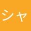 シャドバ最高すぎ