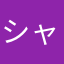 シャバばん