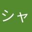 シャルネトラス