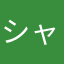 シャンク兄弟