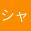 シャンテン戻し