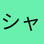 シャークヘッド777