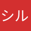 シルバー3号