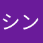 シングルギアという名の何か