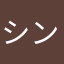 シングルレート26位・ガブリアス