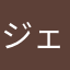 ジェイ14