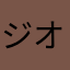 ジオメトリーファン