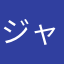 ジャグラーペカりEX