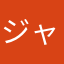 ジャソウ