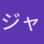 ジャミロ回