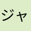 ジャン県