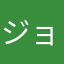 ジョニじゃ