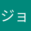 ジョブズに殴られろ