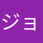 ジョーカーray